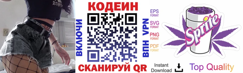 Купить где  Берёзовский  Codein Purple Drank 