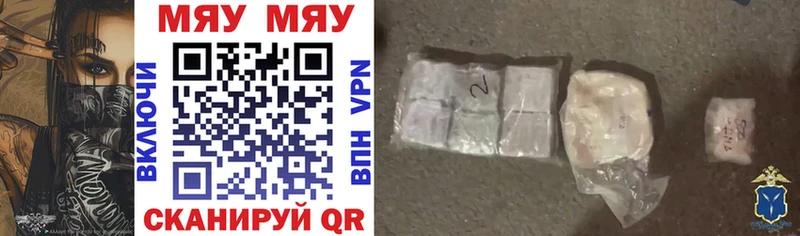 Купить закладки  Берёзовский  Мефедрон mephedrone 